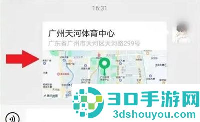 微信发任意位置定位方法步骤