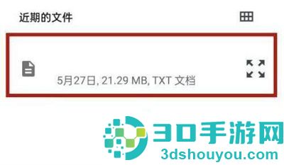 微信读书导入文件的方法步骤