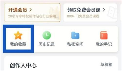 新片场收藏夹新建方法步骤详解 - 如何在新片场创建收藏夹
