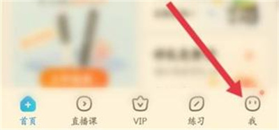 作业帮提问问题的方法步骤