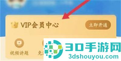 作业帮提问问题的方法步骤