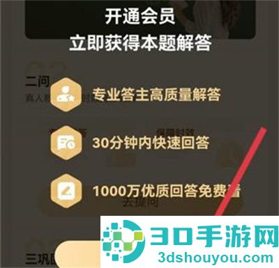 作业帮提问问题的方法步骤