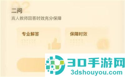 作业帮提问问题的方法步骤