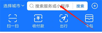 支付宝查询移动话费的详细步骤指南