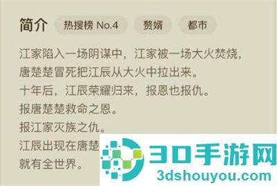 番茄小说设置行间距方法步骤