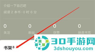 番茄小说设置行间距方法步骤