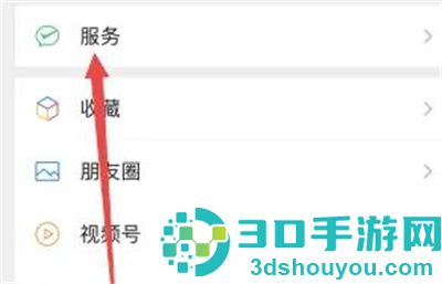 微信赠送亲属卡的方法步骤