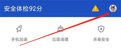 百度手机卫士拦短信方法步骤