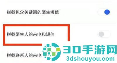 百度手机卫士拦短信方法步骤