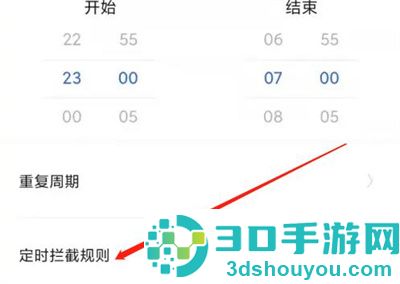 百度手机卫士拦短信方法步骤