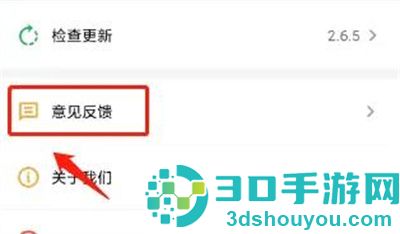 顶点小说意见反馈的方法步骤