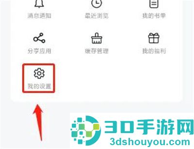 顶点小说意见反馈的方法步骤