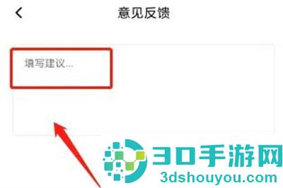 顶点小说意见反馈的方法步骤