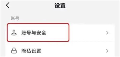 抖音设置登陆密码的方法步骤