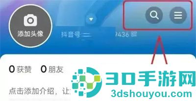 抖音设置登陆密码的方法步骤