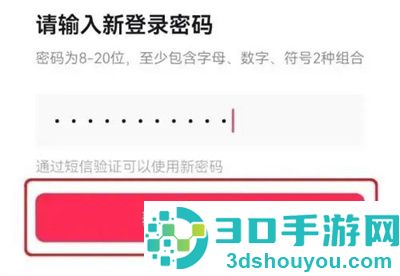 抖音设置登陆密码的方法步骤