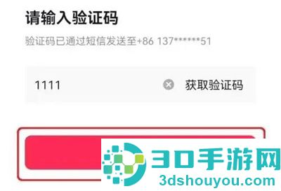 抖音设置登陆密码的方法步骤