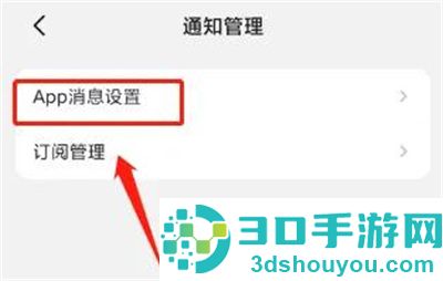 掌上生活午休免打扰方法步骤