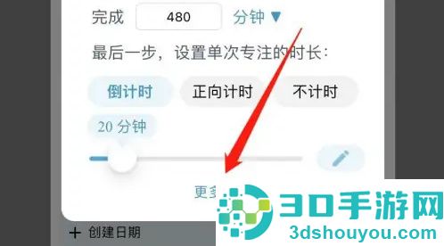 番茄ToDo关闭学霸模式方法步骤