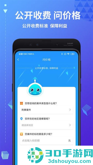 简律共享律所客户端app