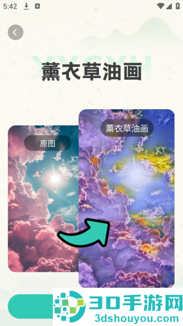 天气印象安卓版