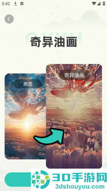 天气印象安卓版