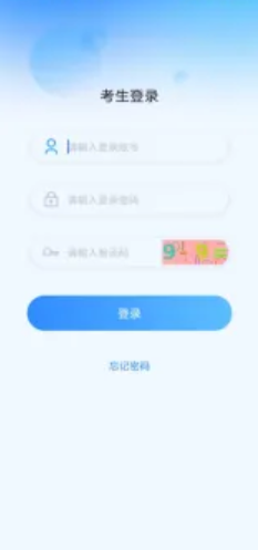 国开在线考试APP手机端