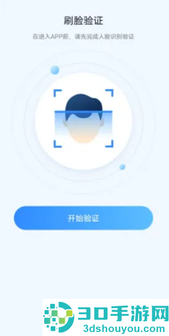国开在线考试APP手机端