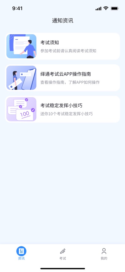 国开在线考试app最新版