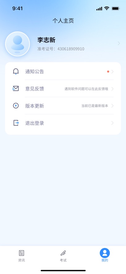 国开在线考试app最新版