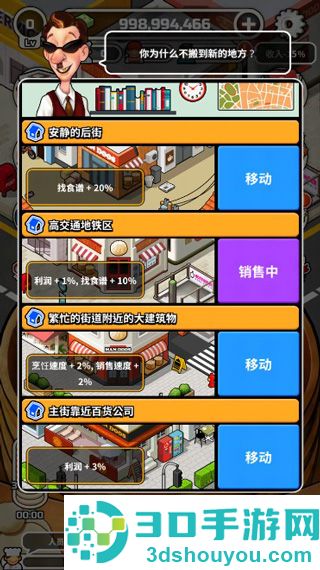 水饺餐车游戏(Foodtruck_Dumpling!)