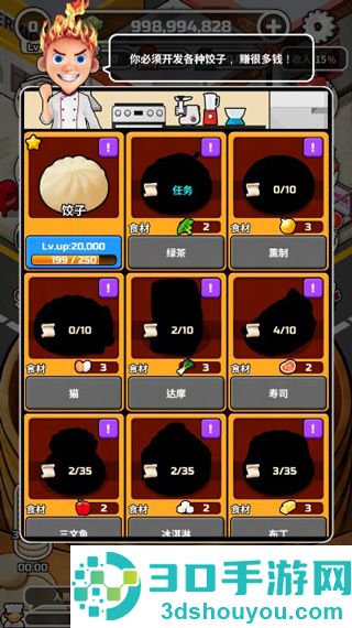水饺餐车游戏(Foodtruck_Dumpling!)