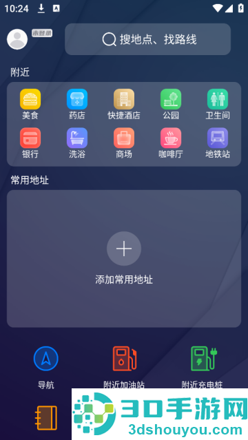 鸿物carplayapp