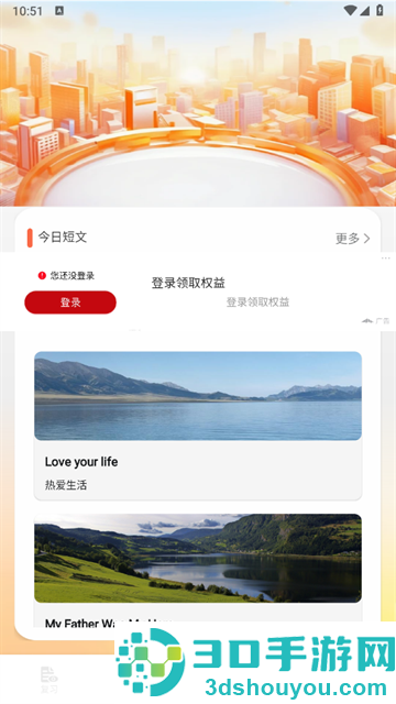 识日词典app