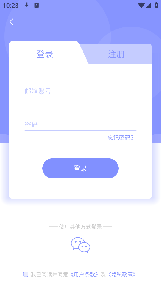 录音moice最新版