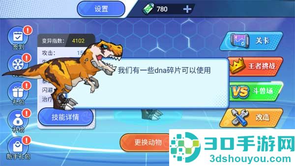 机甲恐龙对决九游版