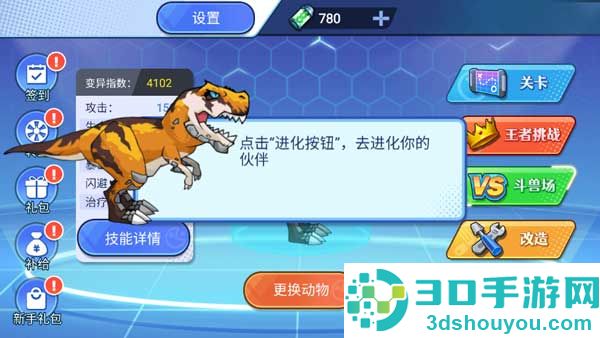 机甲恐龙对决九游版
