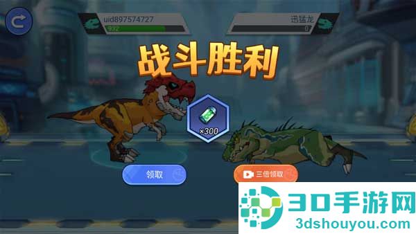 机甲恐龙对决九游版