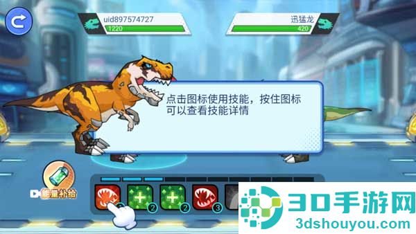 机甲恐龙对决九游版
