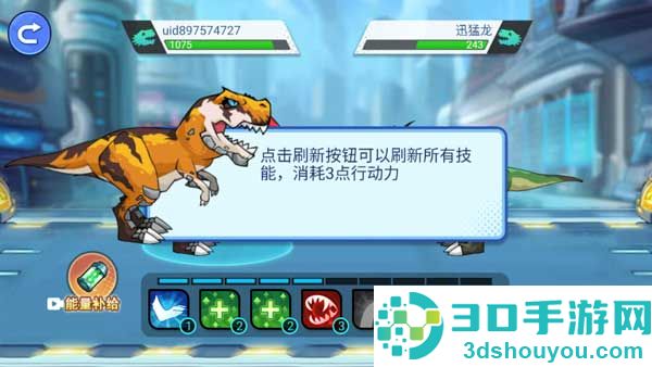 机甲恐龙对决九游版