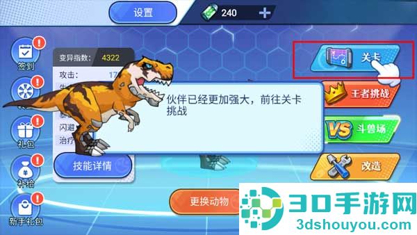 机甲恐龙对决九游版