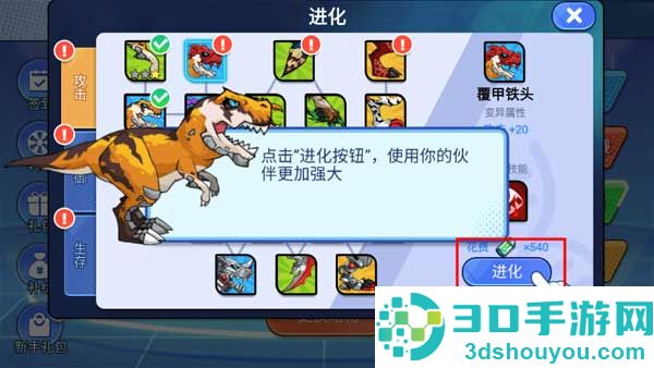 机甲恐龙对决九游版