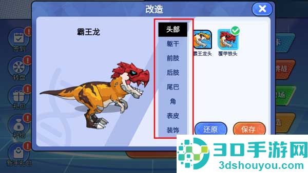 机甲恐龙对决九游版