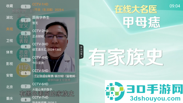 频道多多电视app