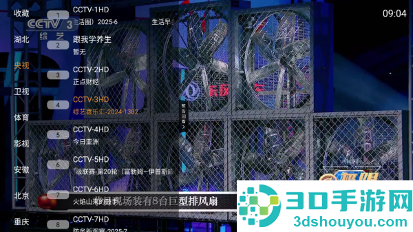 频道多多电视app