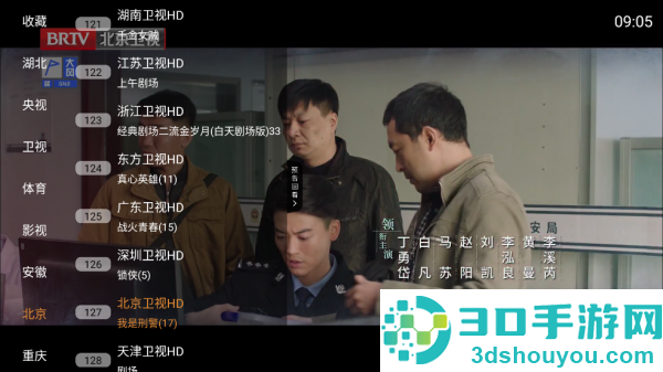 频道多多电视app