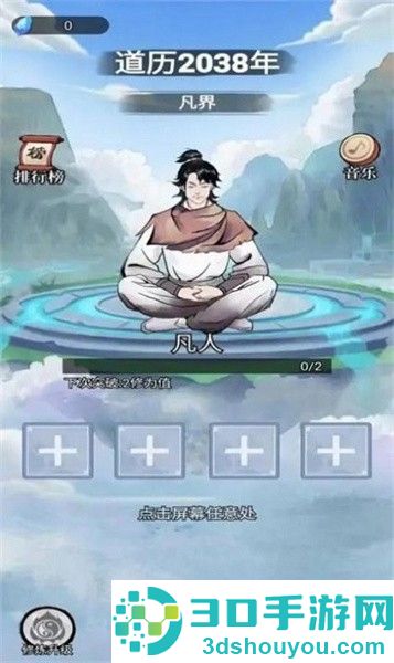 乖乖修个仙小游戏下载