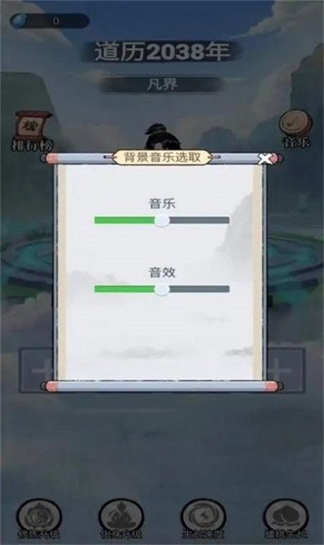 乖乖修个仙小游戏下载
