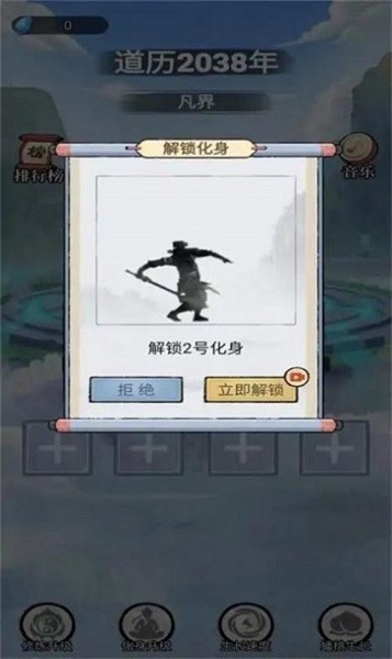 乖乖修个仙小游戏下载