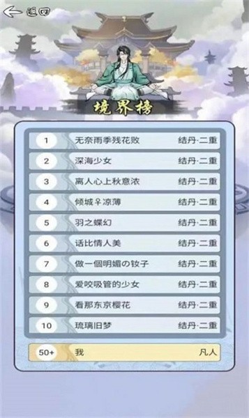 乖乖修个仙小游戏下载